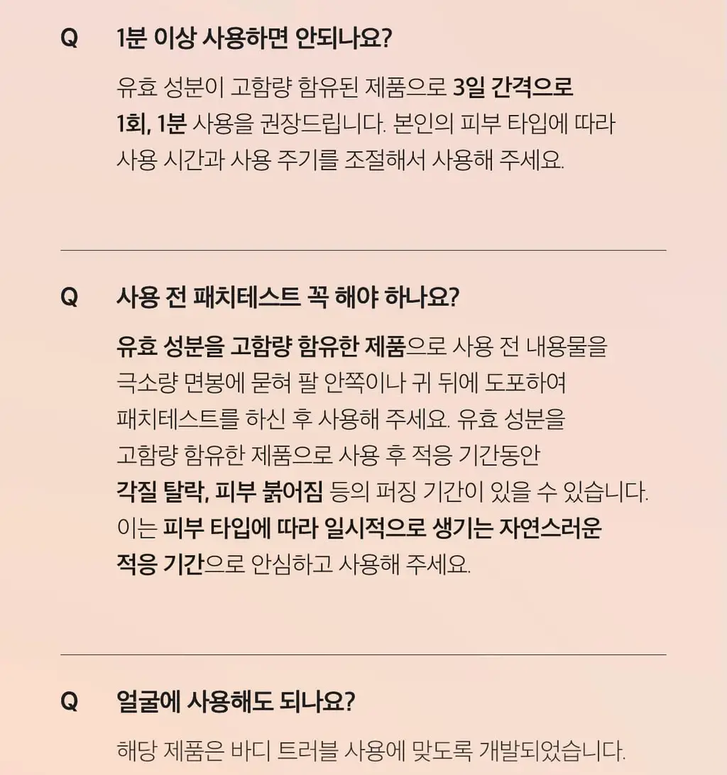 [NEW/바디트러블 케어] 메디큐브 레드 아크네 바디 필링 샷 110g 상세페이지 46